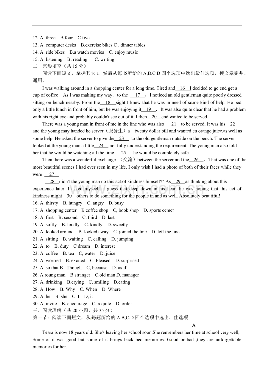 浙江省衢州市2015年中考英语试题（word版含答案）.doc_第2页