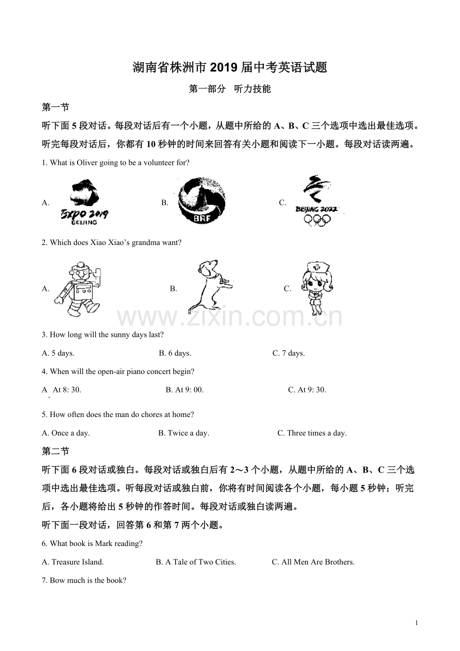 2019年湖南省株洲市中考英语试卷（学生版）.doc_第1页