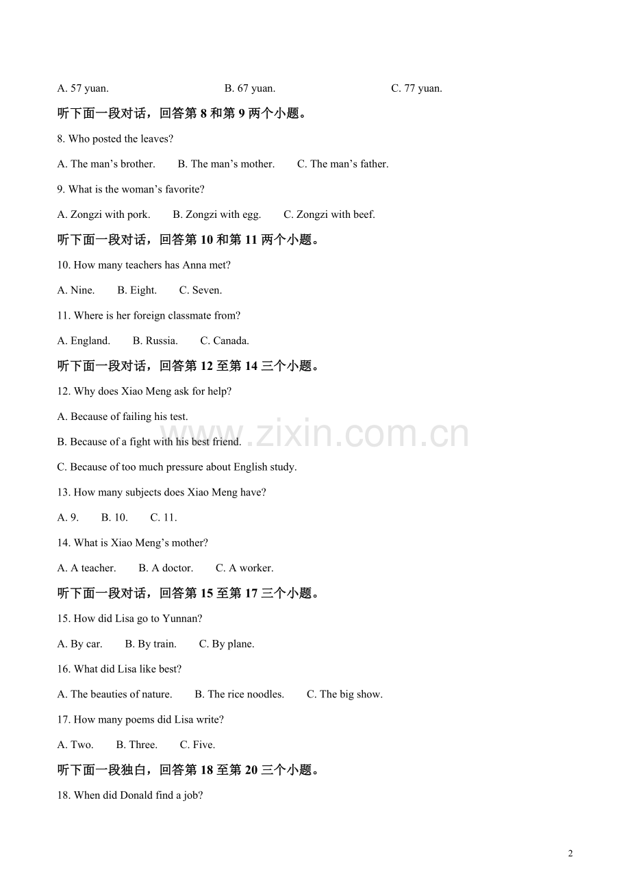 2019年湖南省株洲市中考英语试卷（学生版）.doc_第2页