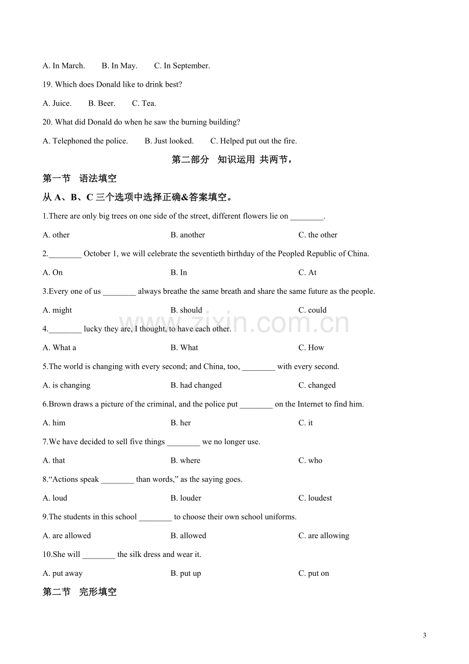 2019年湖南省株洲市中考英语试卷（学生版）.doc_第3页