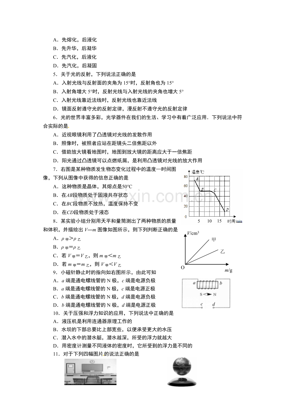 2014年山东临沂中考物理试题及答案.doc_第2页