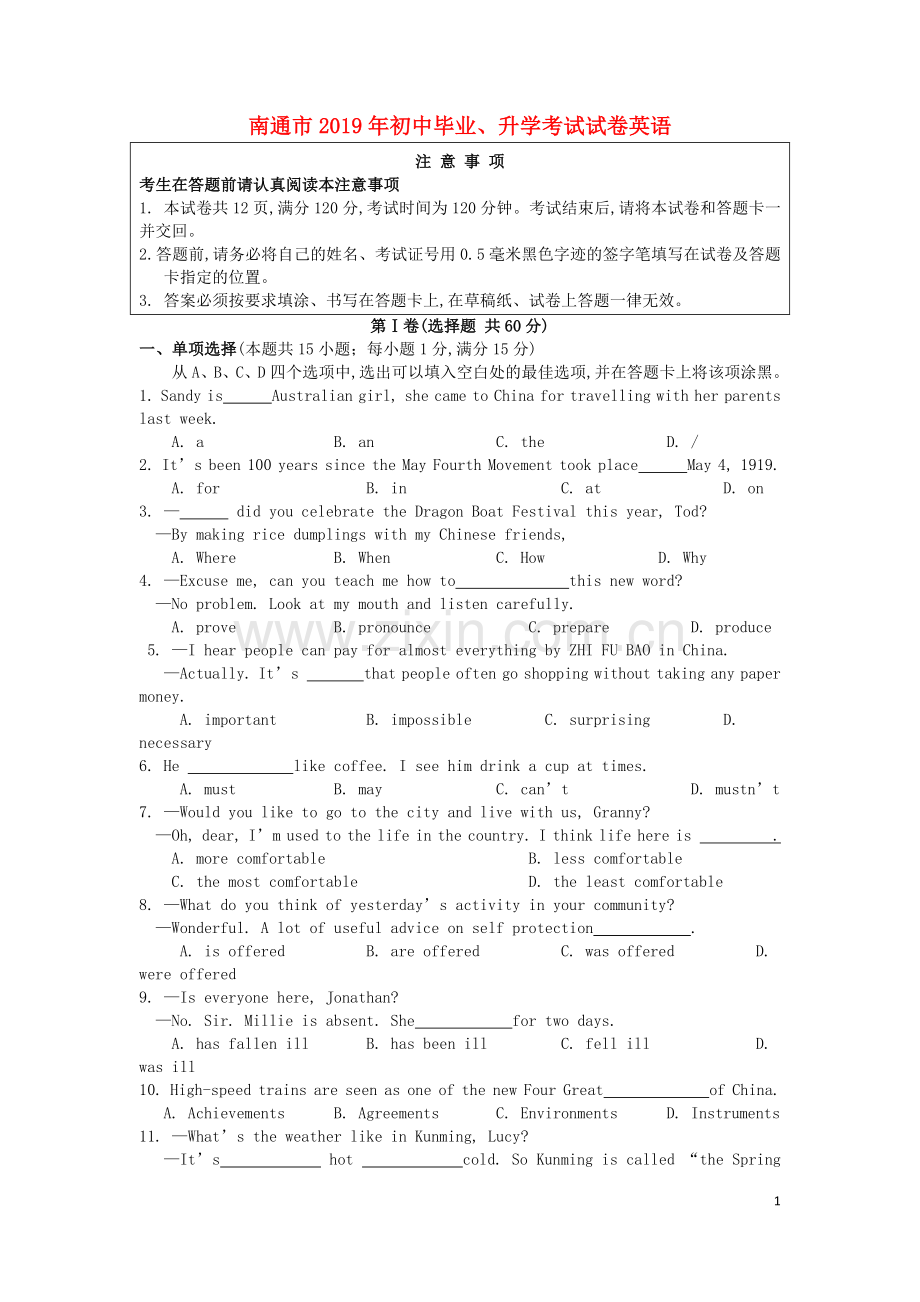 江苏省南通市2019年中考英语真题试题.doc_第1页