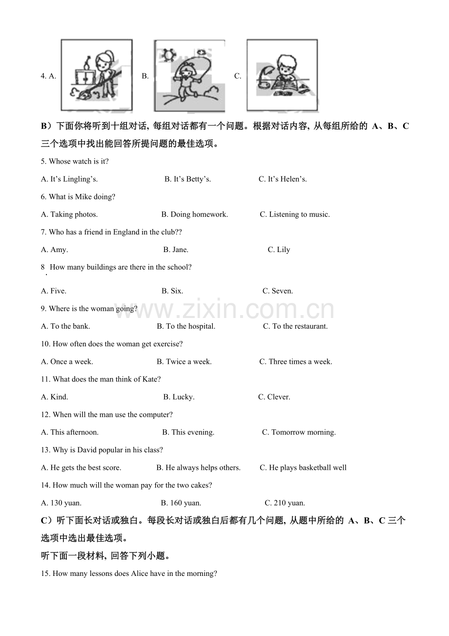 天津市2021年中考英语试题（解析版）.doc_第2页