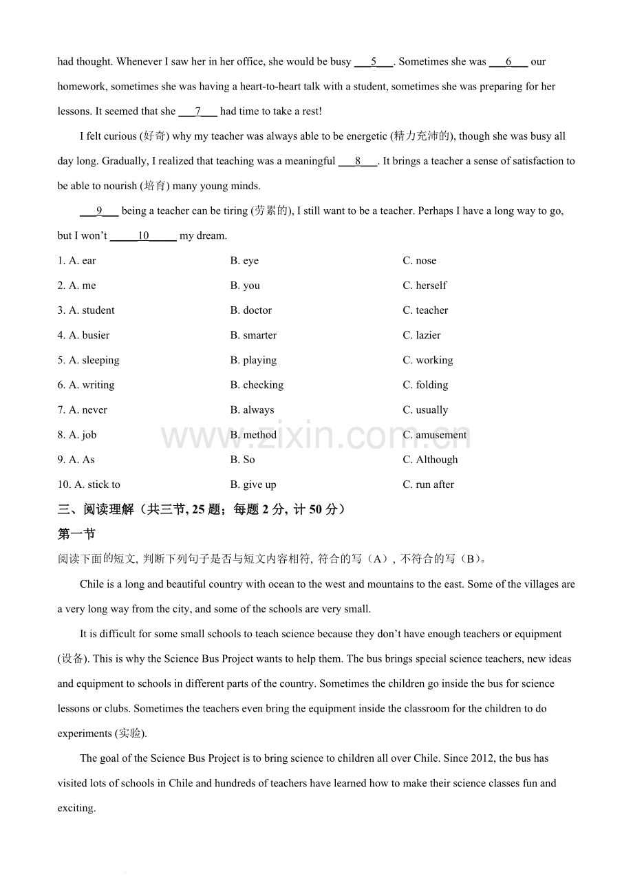 2022年湖南省娄底市中考英语真题（原卷版）.docx_第3页