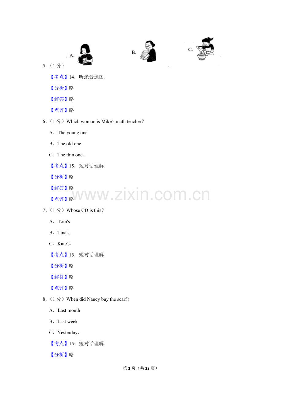 2014年湖南省怀化市中考英语试卷（教师版）.doc_第2页