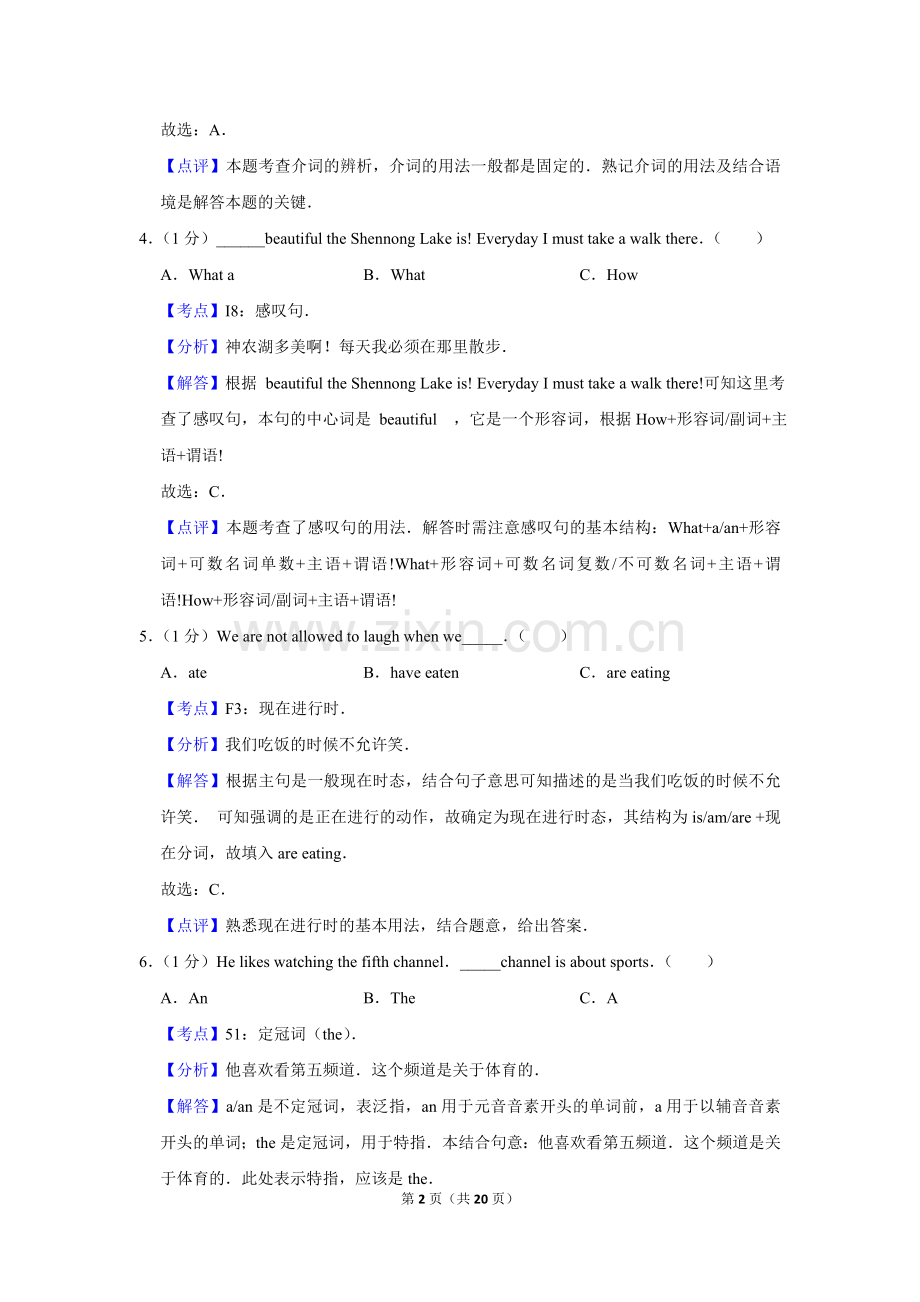 2018年湖南省株洲市中考英语试卷（教师版）.doc_第2页