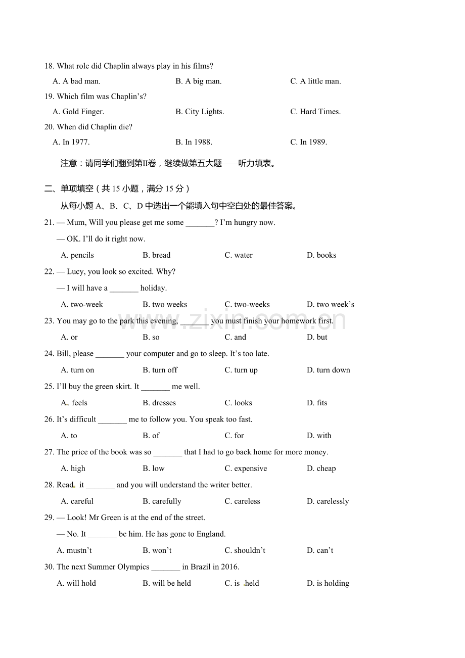 2014年淄博市中考英语试卷及答案解析.doc_第2页