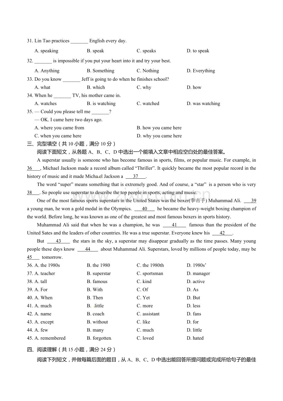 2014年淄博市中考英语试卷及答案解析.doc_第3页