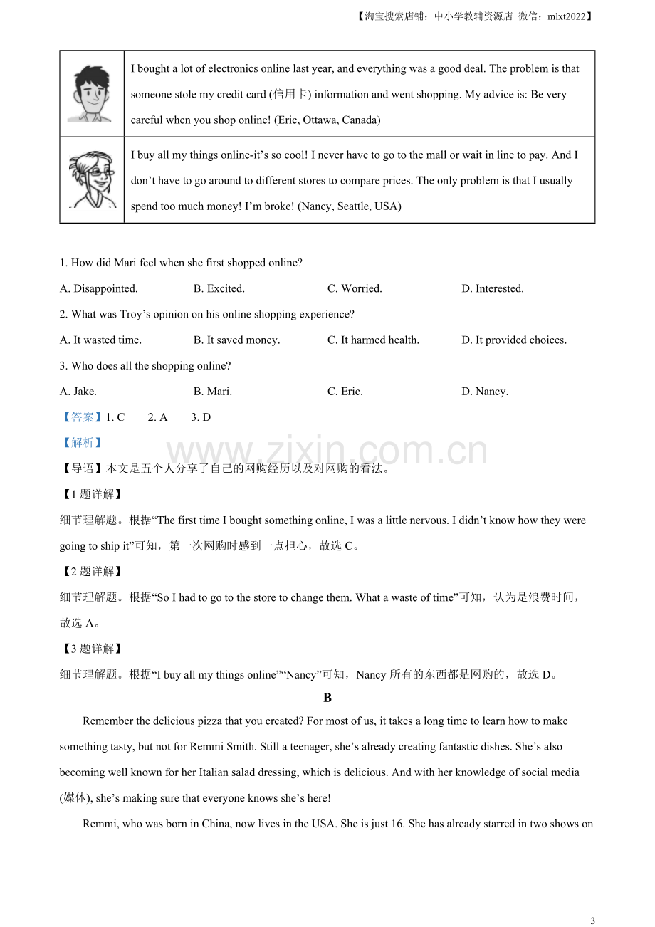 2023年浙江省杭州市中考英语真题（解析版）.docx_第3页