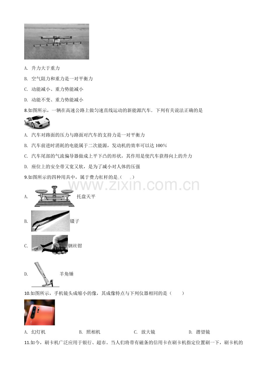 2020年黑龙江省牡丹江、鸡西地区朝鲜族学校中考物理试题（原卷版）.doc_第3页