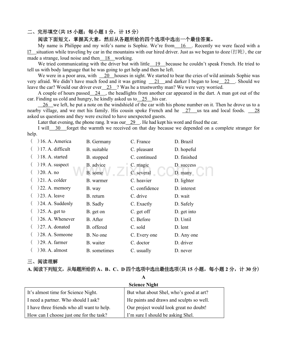 2017年江苏省盐城市中考英语试题及答案.doc_第2页