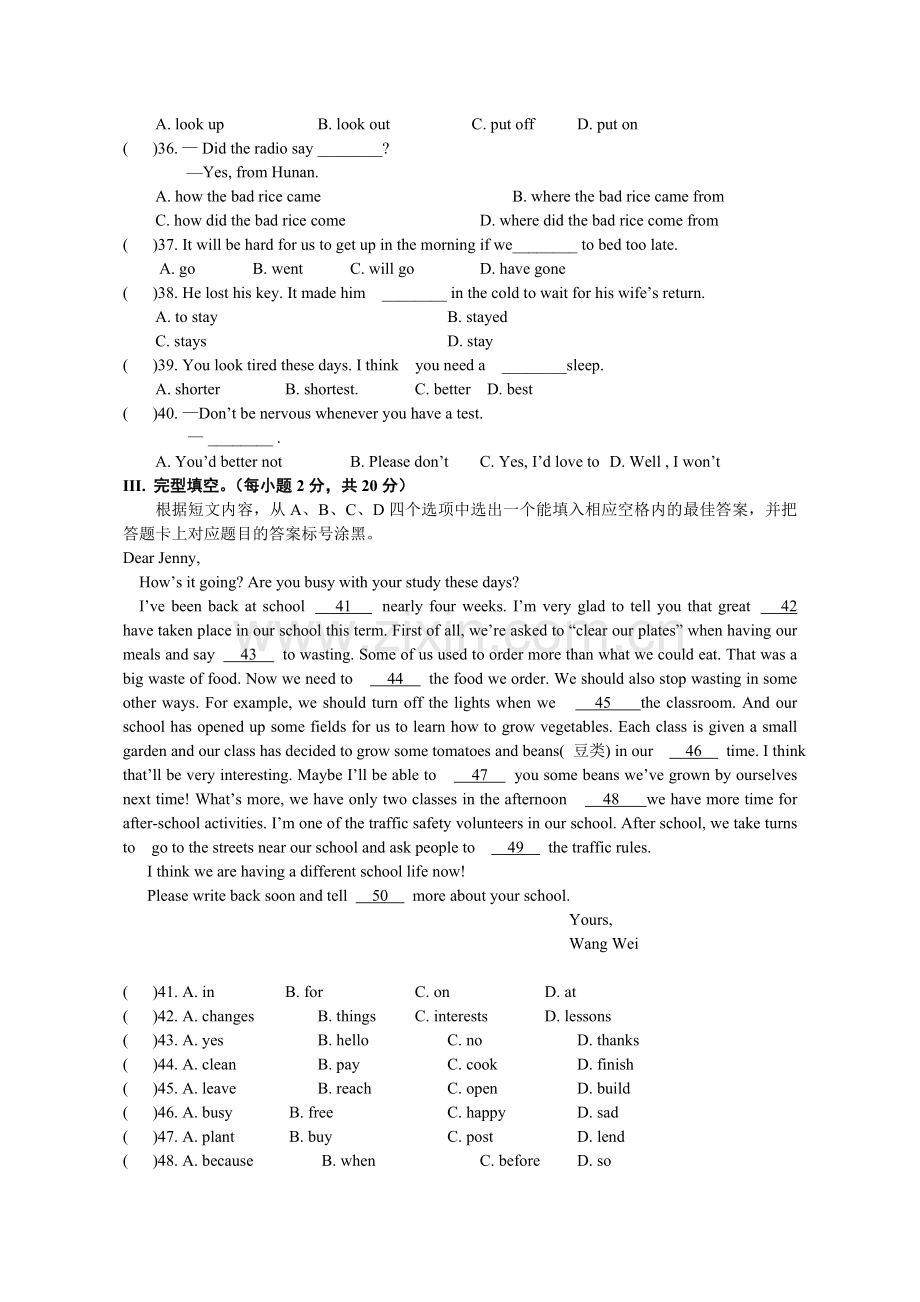 2013年重庆市中考英语A试题及答案(word版).doc_第3页