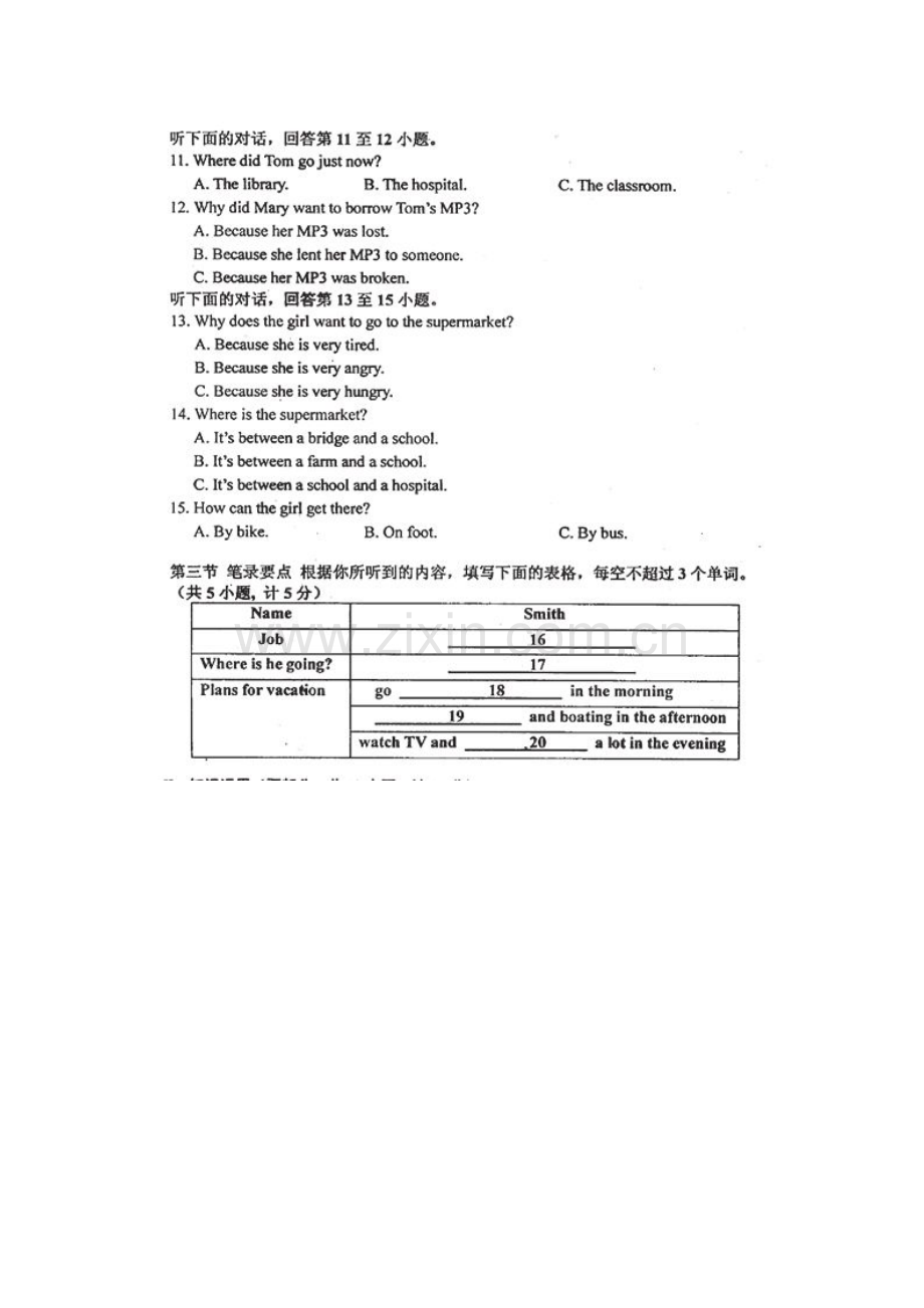 2010长沙市中考英语试题及答案.doc_第2页