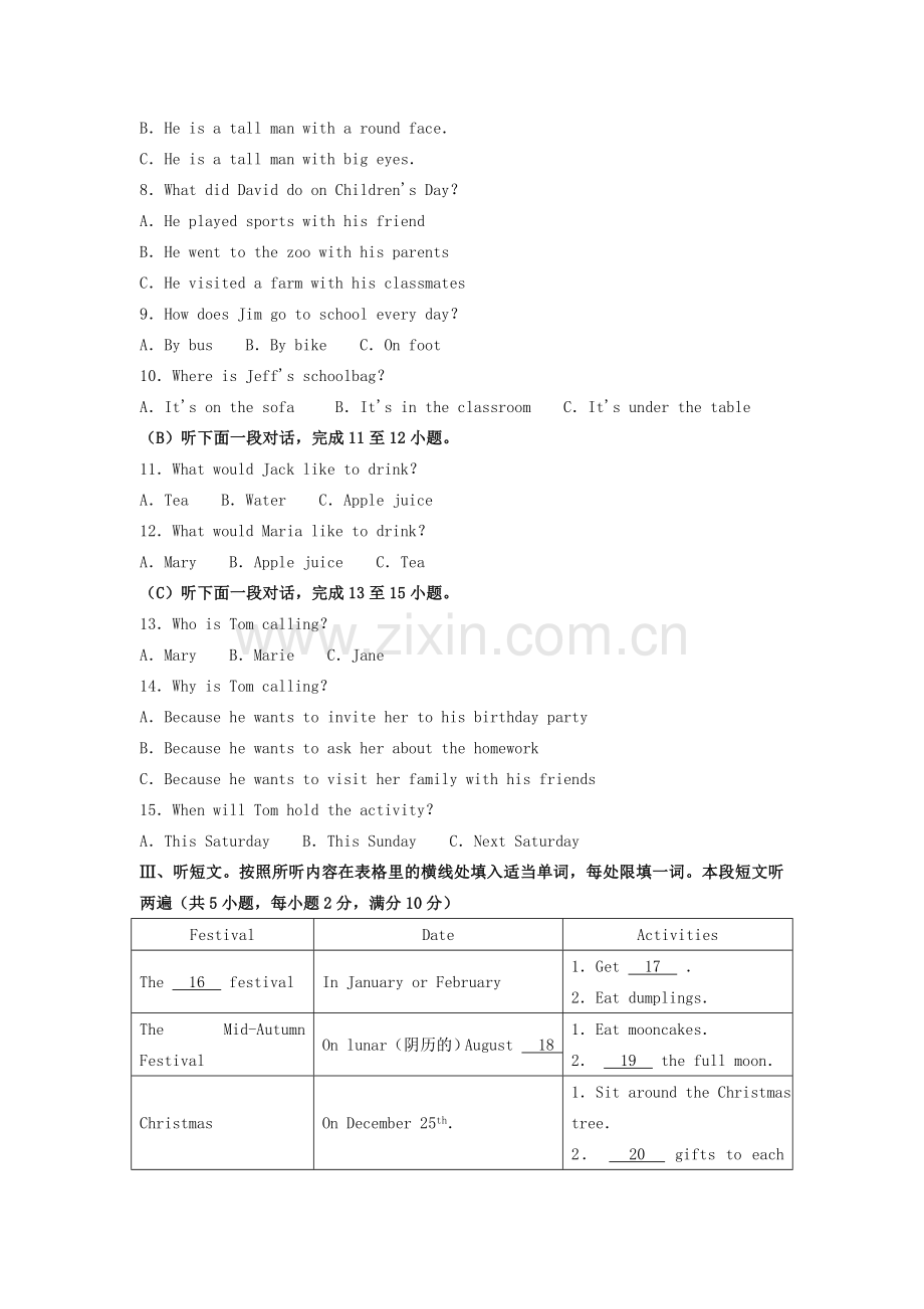 2018年贵州省（黔东南黔西南黔南州三地联考）中考英语试题及答案.doc_第2页