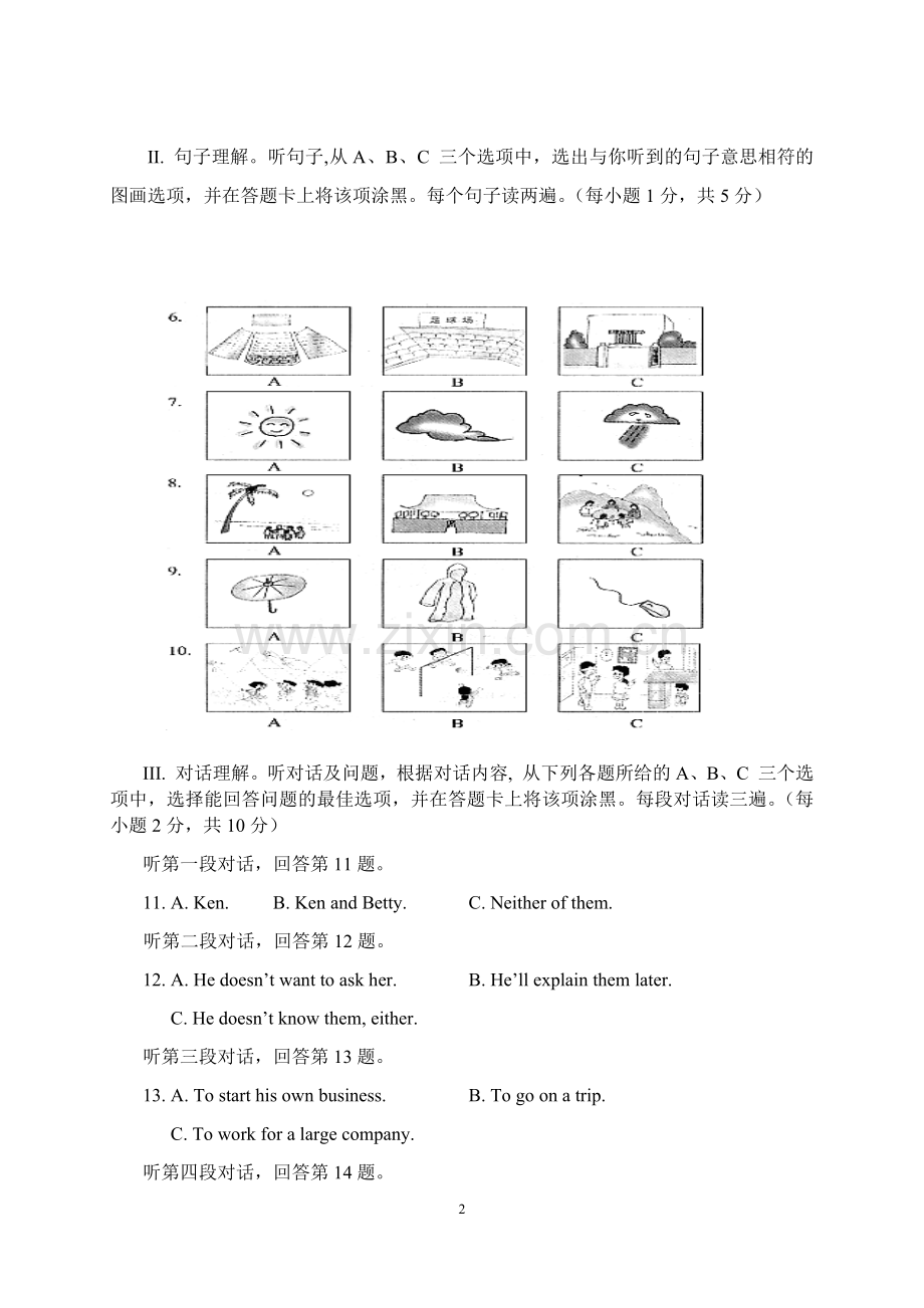 2010年毕节市中考英语试题及答案.docx_第2页