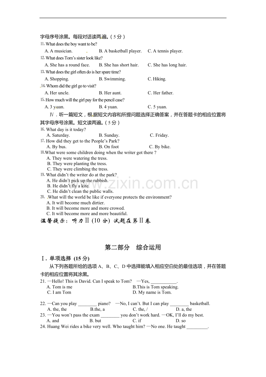 贵州铜仁英语.doc_第2页