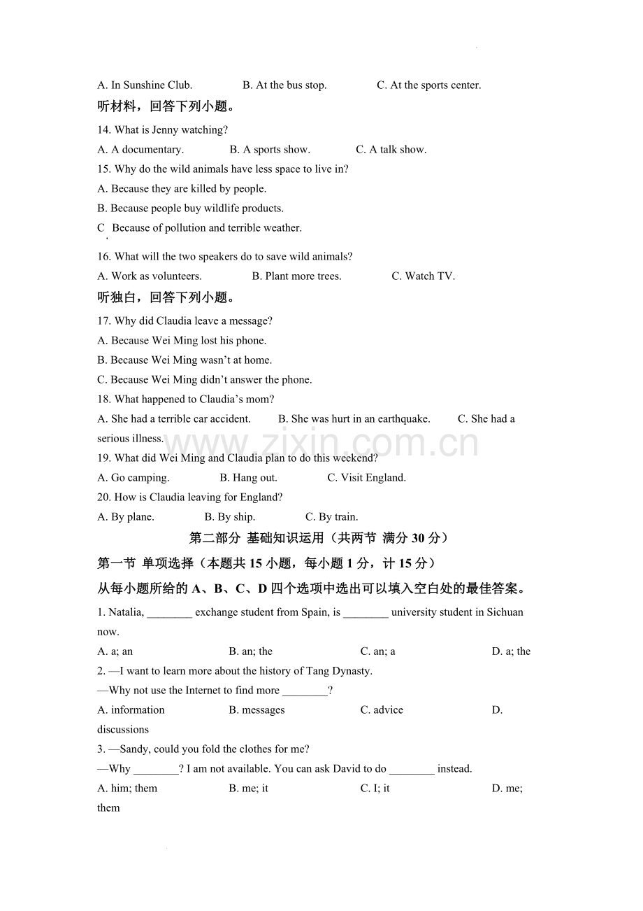 2022年四川省达州市中考英语真题（原卷版）.docx_第3页