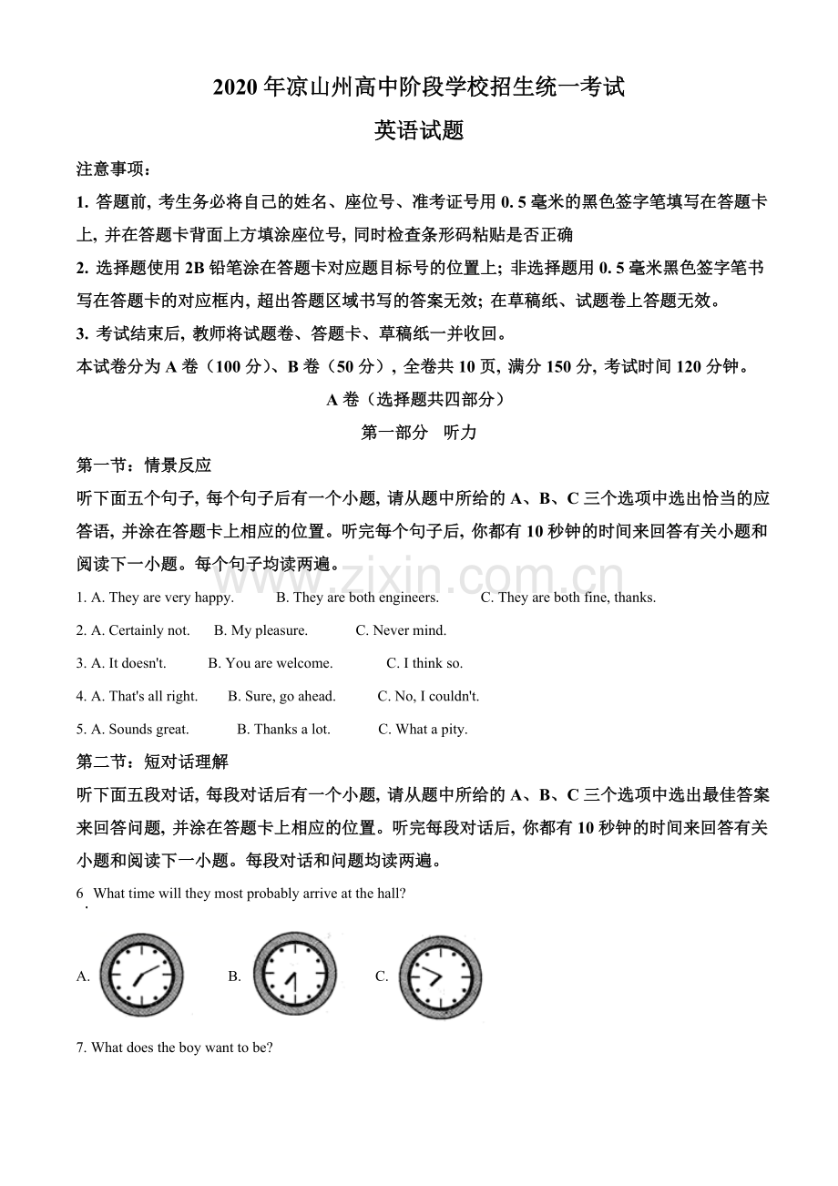 四川省凉山州2020年中考英语试题（原卷版）.doc_第1页