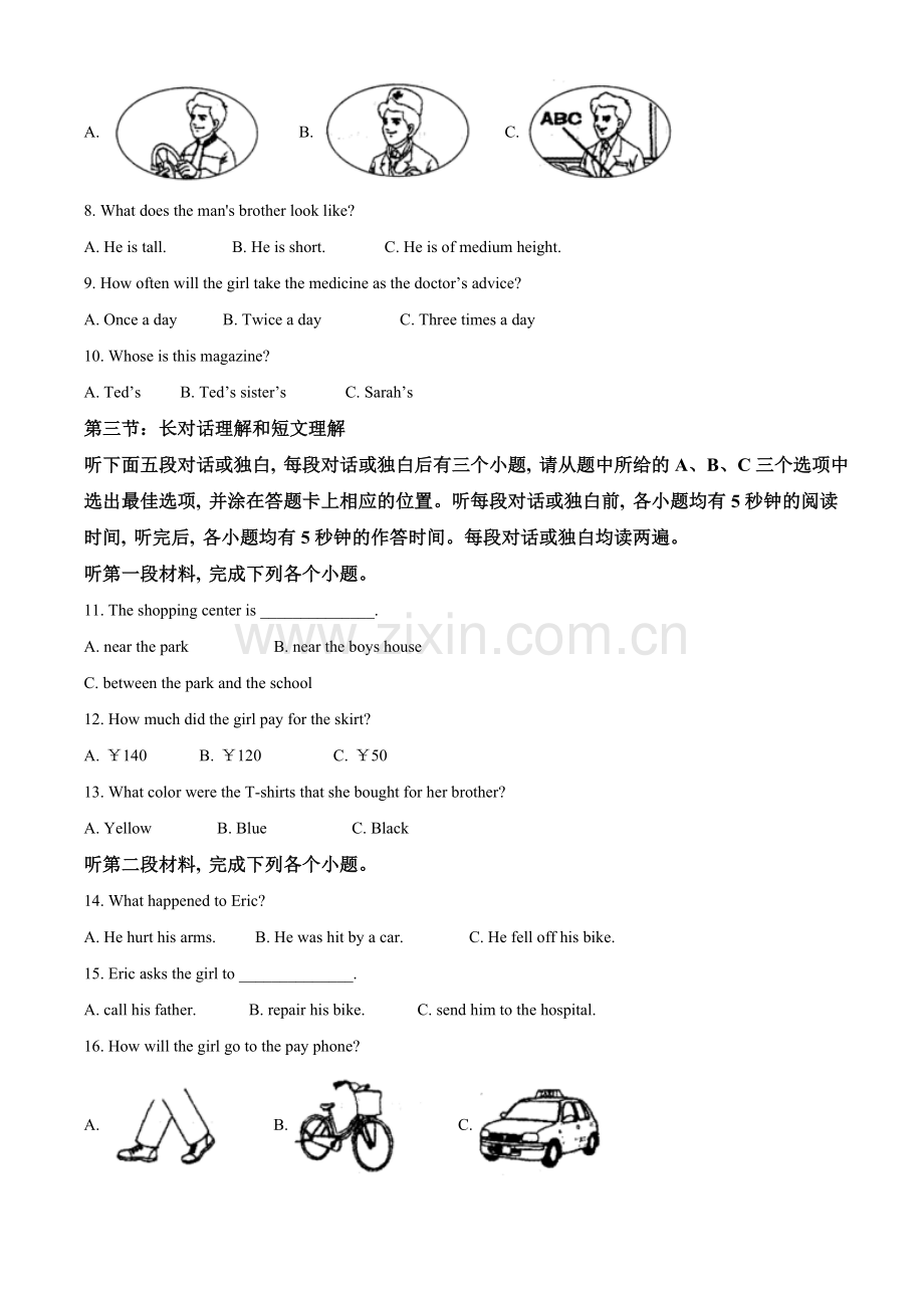 四川省凉山州2020年中考英语试题（原卷版）.doc_第2页