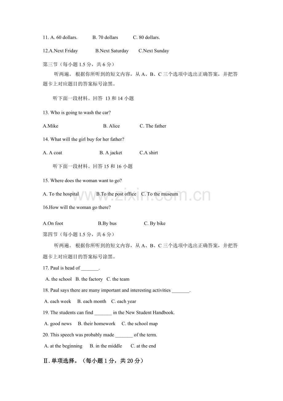 2014年重庆市中考英语A试题及答案(word版).doc_第2页