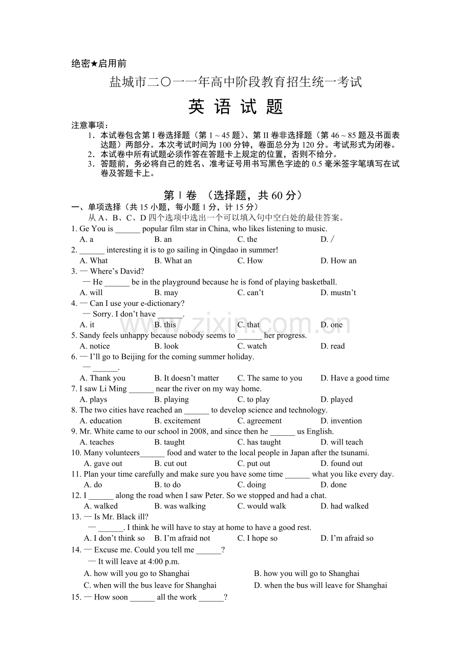 2011年江苏省盐城市中考英语试题及答案.doc_第1页