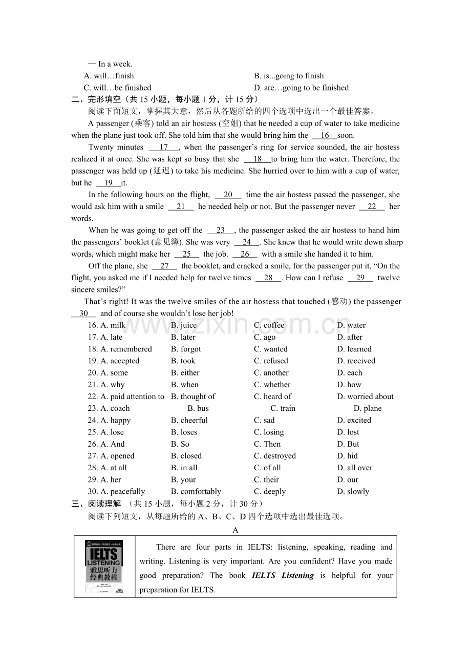 2011年江苏省盐城市中考英语试题及答案.doc_第2页