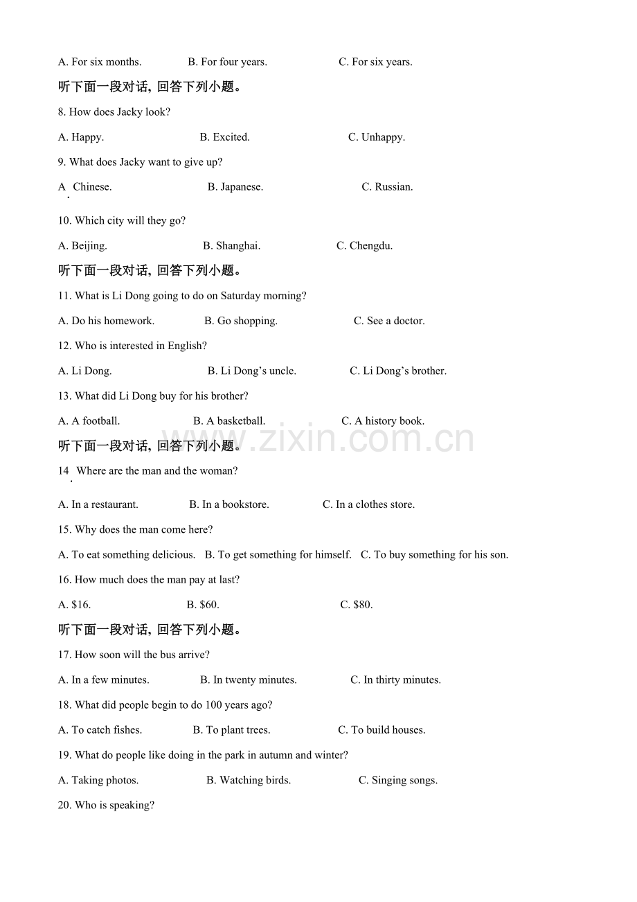 四川省德阳市2021年中考英语试题（解析版）.doc_第2页