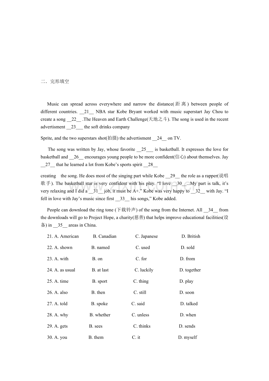 2012年沈阳中考英语试题及答案.docx_第3页