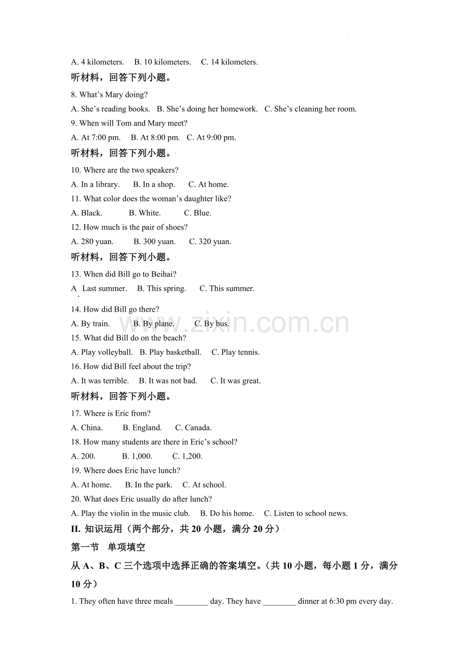 湖南省怀化市2019年中考英语试题（原卷版）.doc_第2页