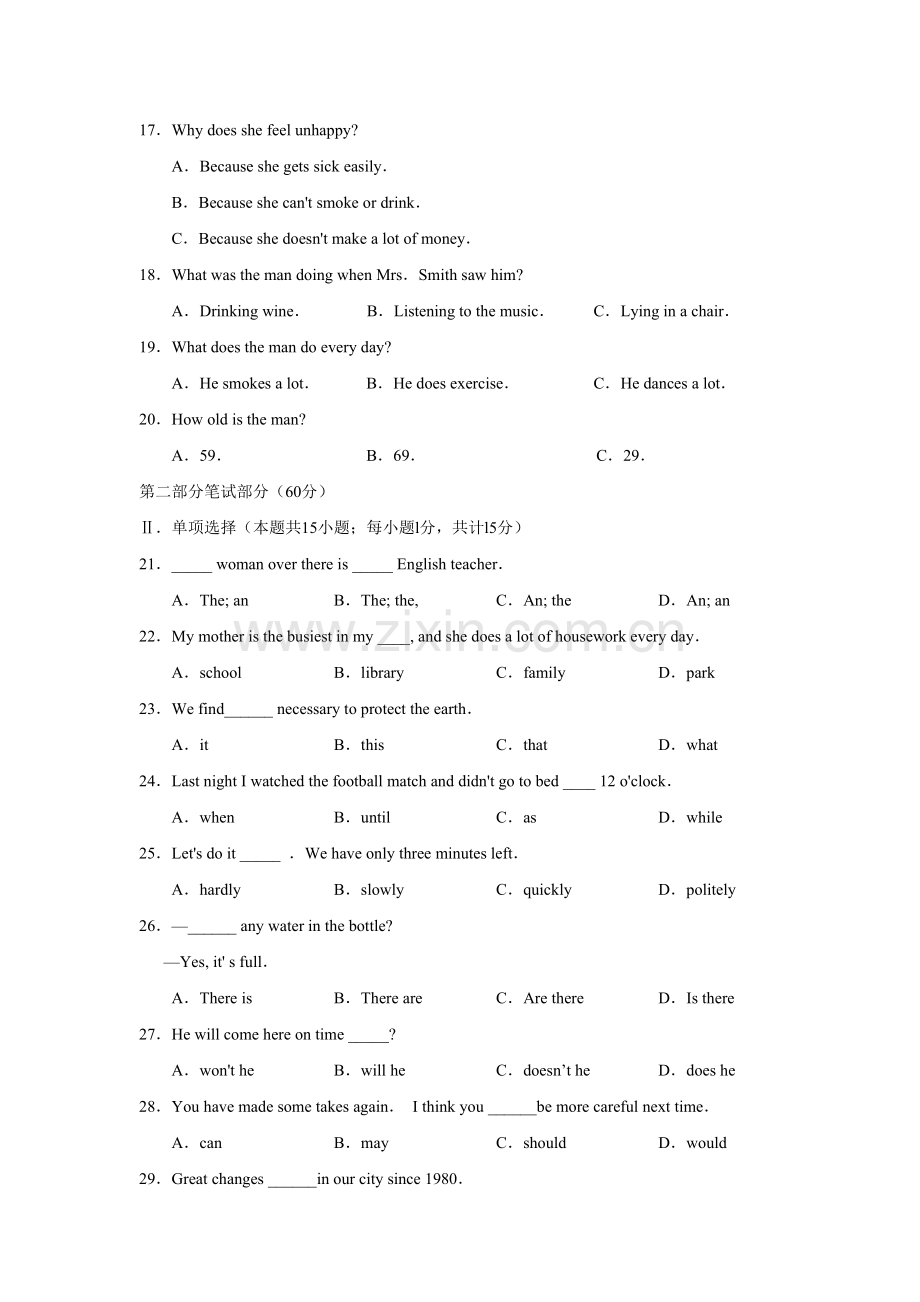 2010年新疆自治区及兵团中考英语试题及答案.doc_第2页