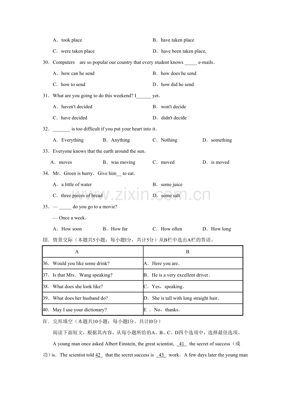 2010年新疆自治区及兵团中考英语试题及答案.doc_第3页