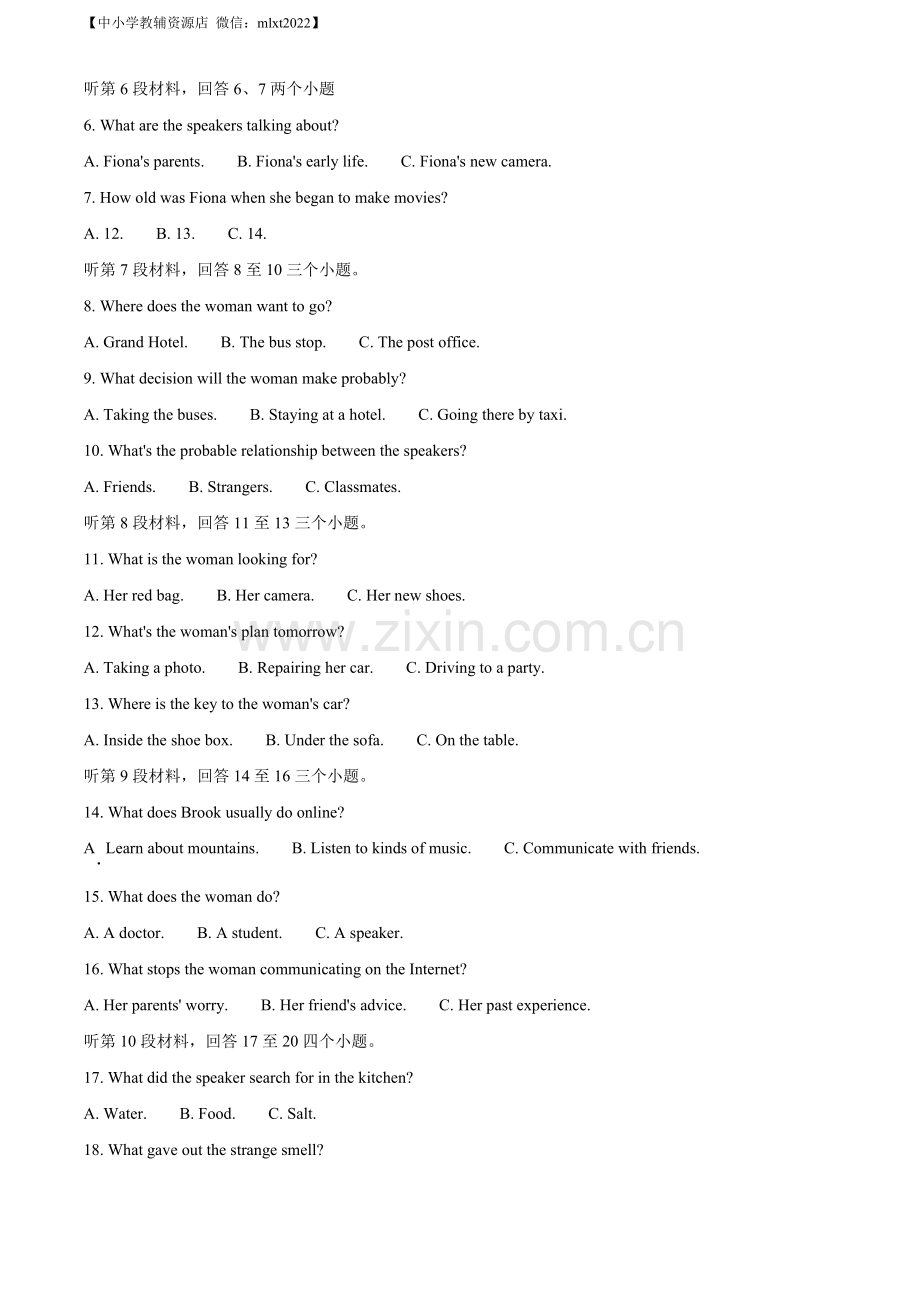 2022年四川省内江市中考英语真题（原卷版）.docx_第2页