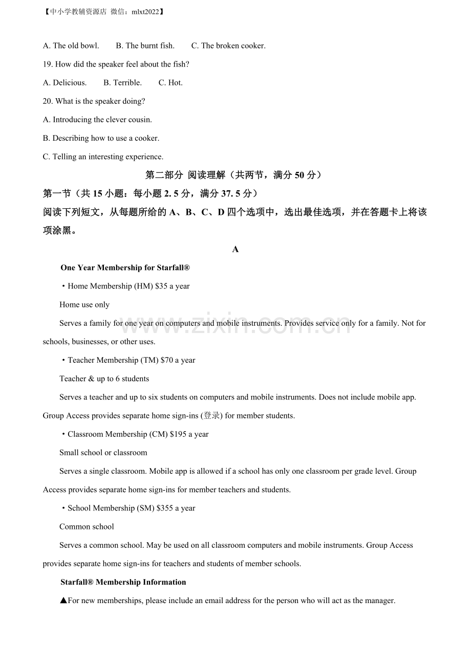 2022年四川省内江市中考英语真题（原卷版）.docx_第3页