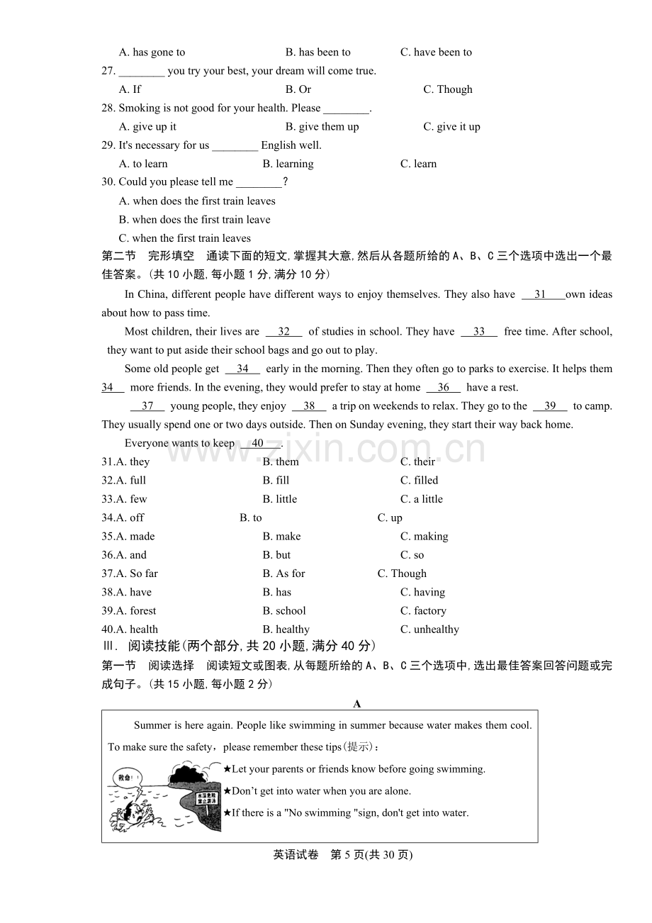 2018年湖南省怀化市中考英语试卷（教师版）.docx_第3页