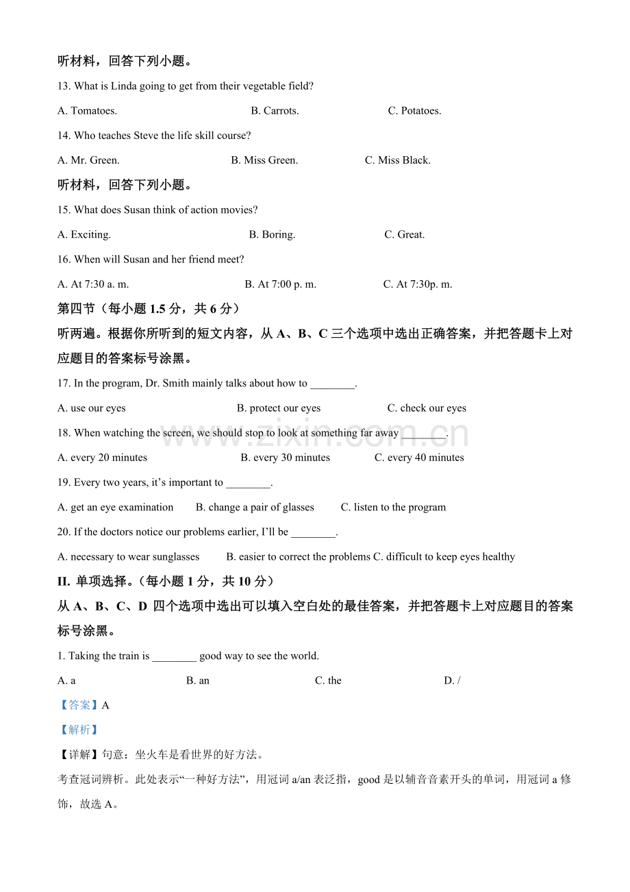 重庆市2021年中考英语试题（A卷）（解析版）.doc_第2页