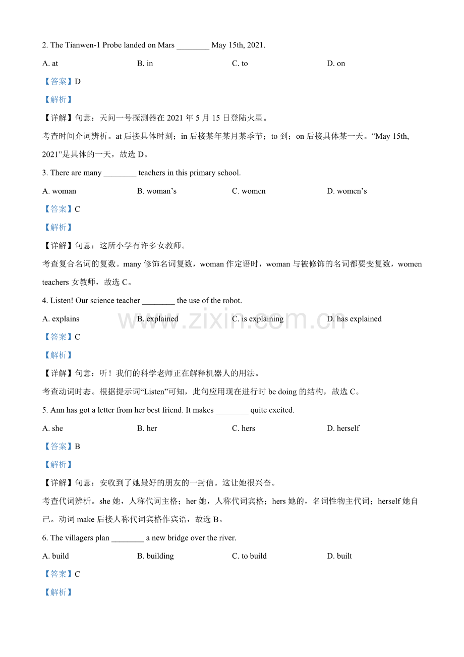 重庆市2021年中考英语试题（A卷）（解析版）.doc_第3页