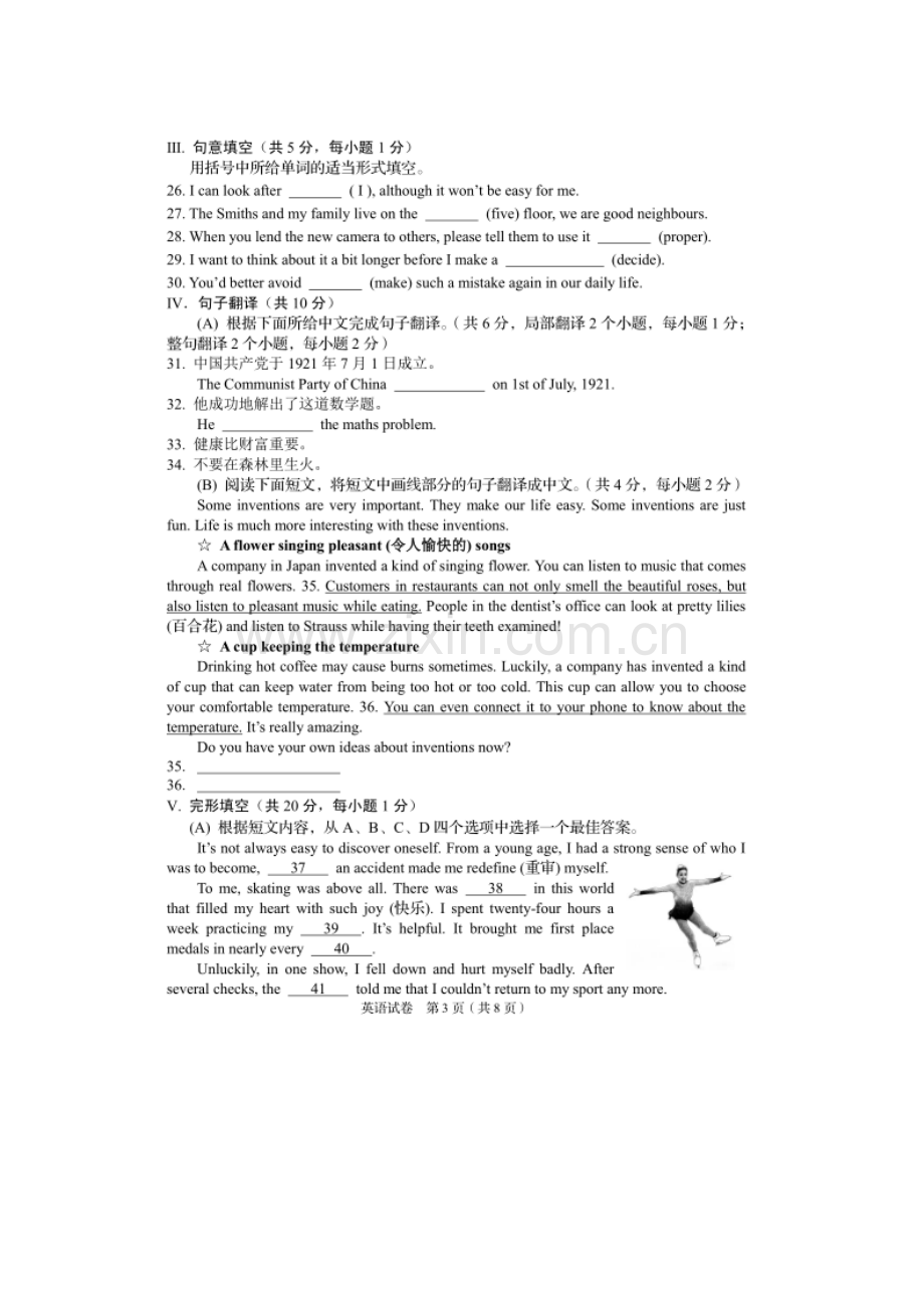 2021年辽宁省阜新市中考英语真题及答案.doc_第3页