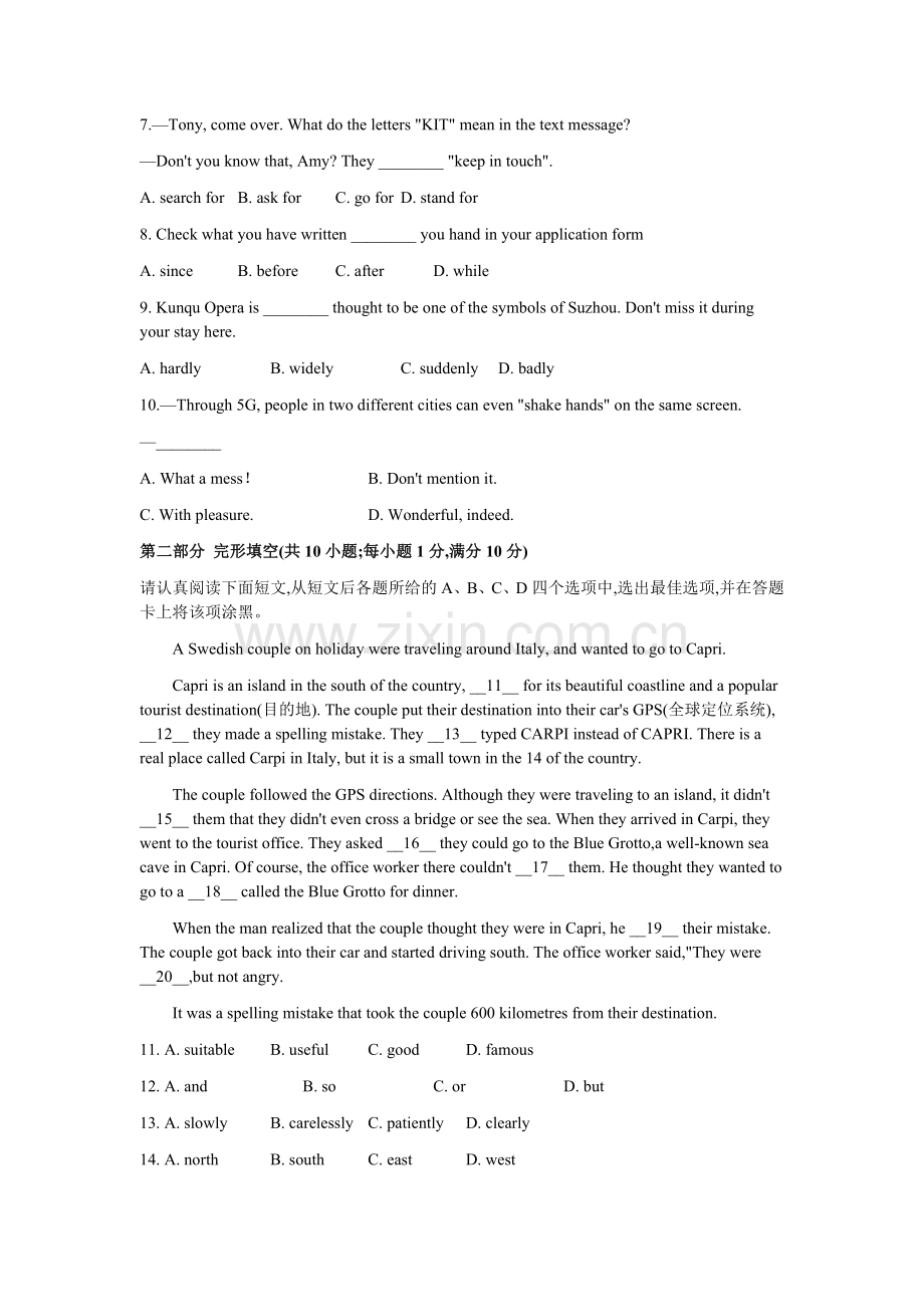 2020年江苏省苏州市中考英语试题及答案.docx_第2页