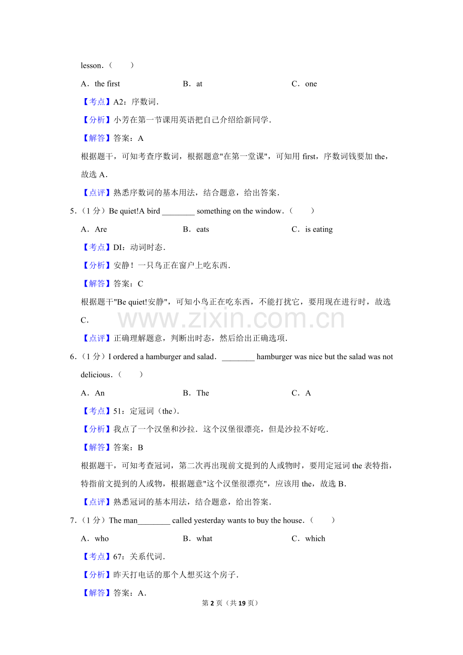 2017年湖南省株洲市中考英语试卷（教师版） .doc_第2页