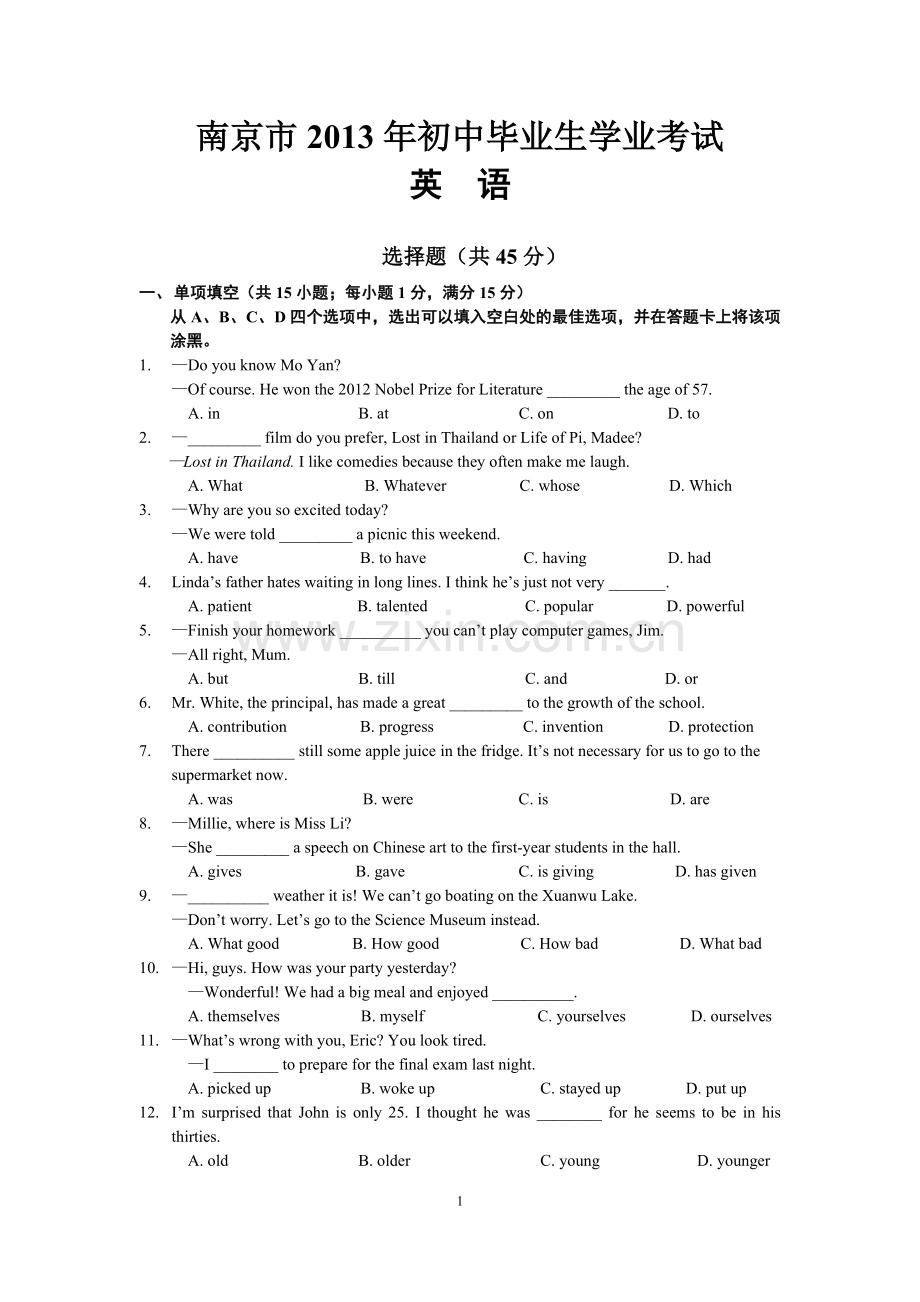 2013年江苏省南京市中考英语试题及答案.doc_第1页