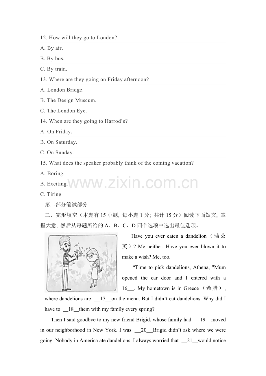 2019年浙江省台州市中考英语试题(原卷版).doc_第3页