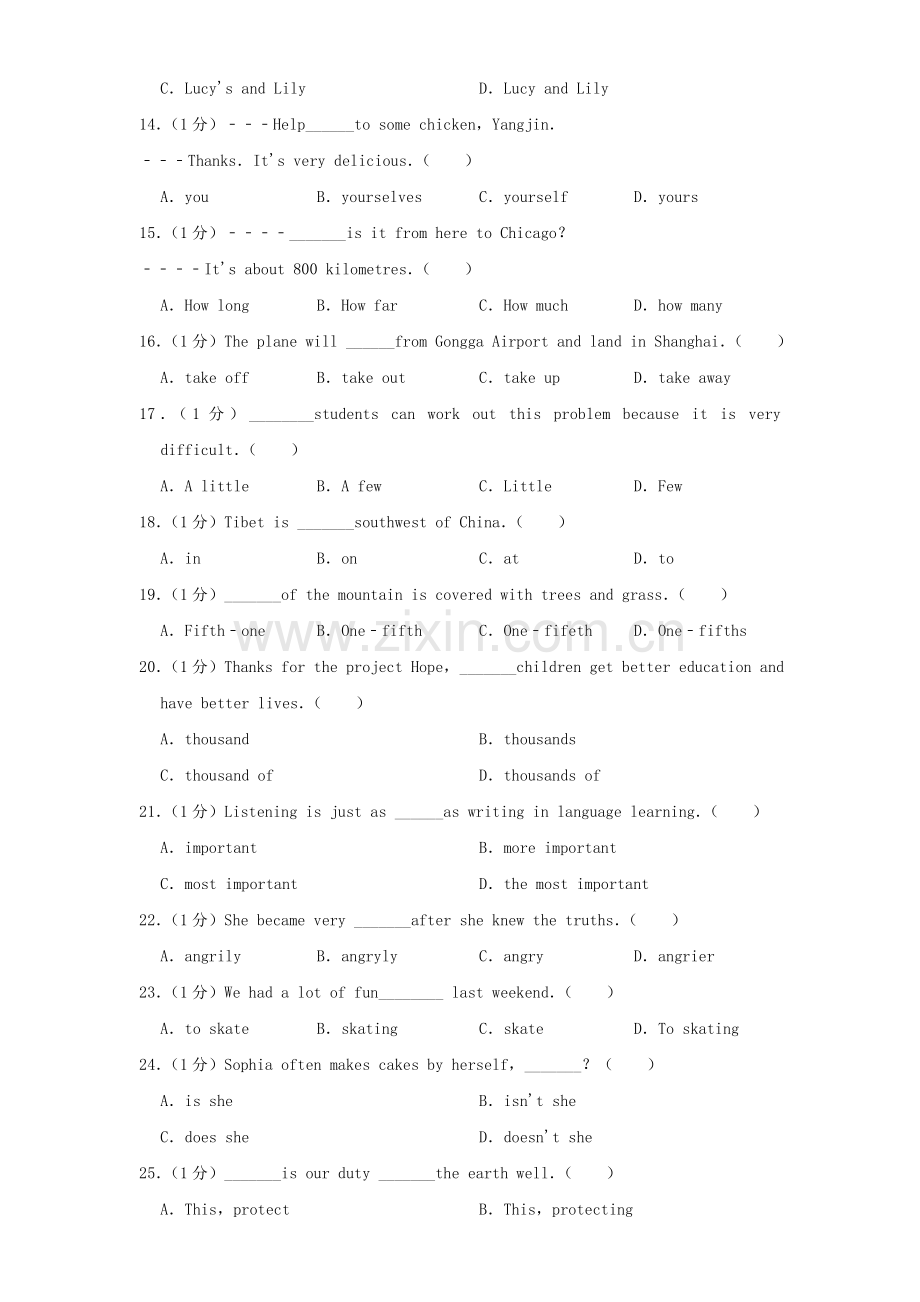 2013年西藏中考英语真题及解析.doc_第2页