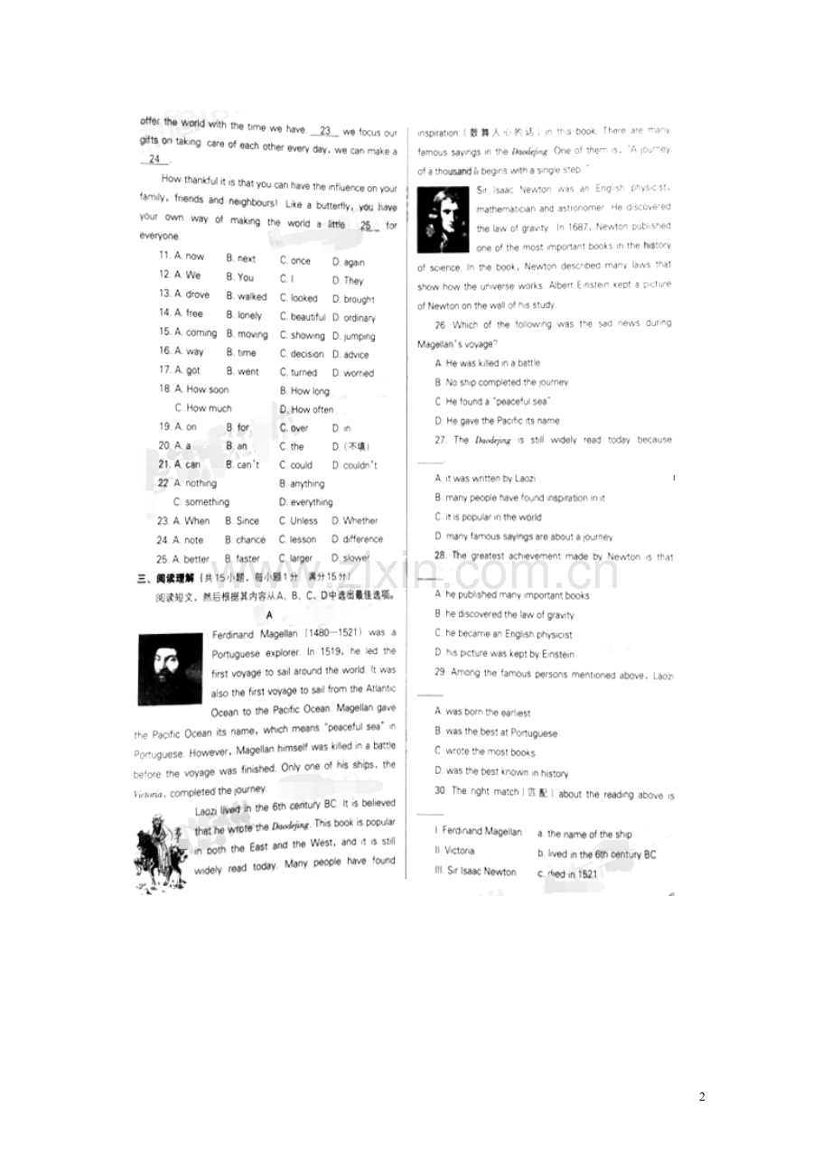 辽宁省沈阳市2016年中考英语真题试题（扫描版含答案）.doc_第2页