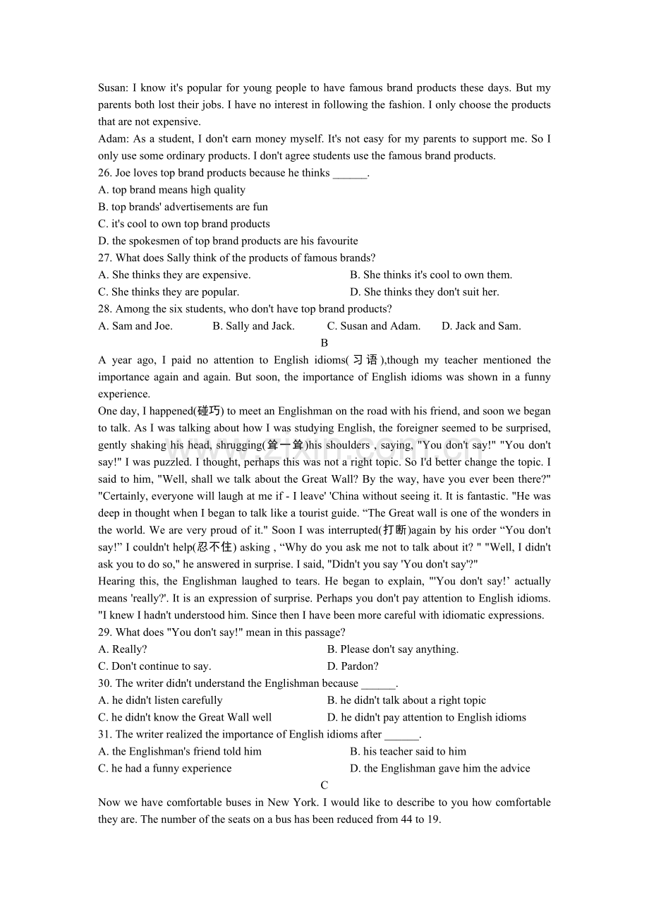 2009年江苏省镇江市中考英语试题及答案.doc_第3页