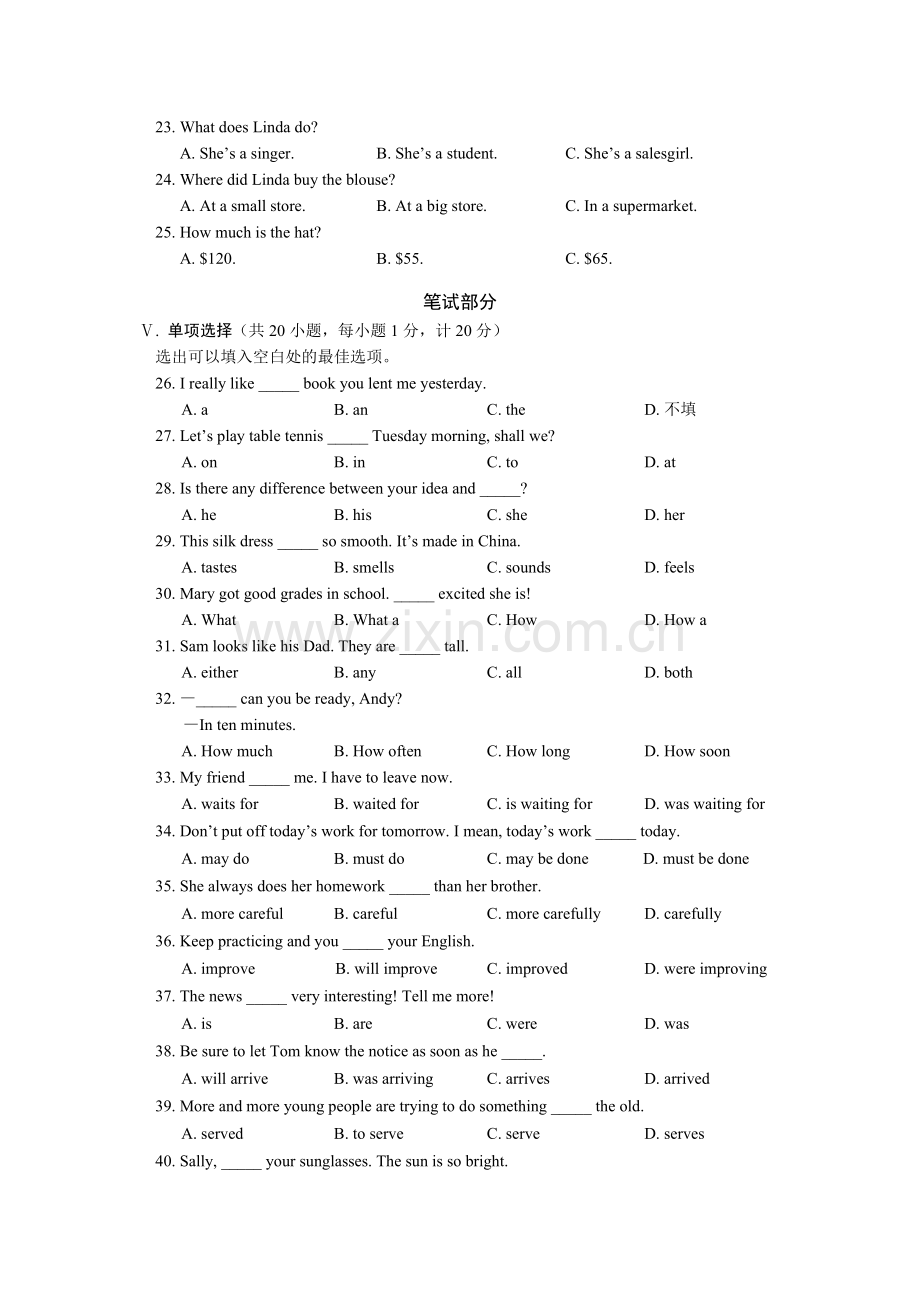 2009年河北省中考英语试题及答案.doc_第3页