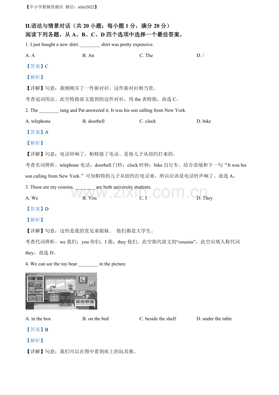 2022年甘肃省定西市中考英语真题（解析版）.docx_第3页