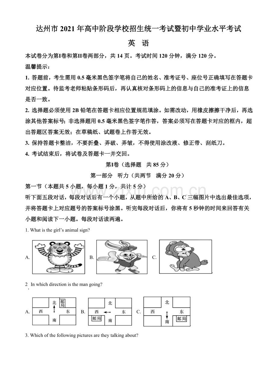 四川省达州市2021年中考英语试题（解析版）.doc_第1页