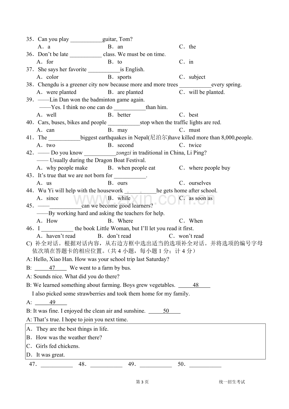 2015年四川省成都市中考英语试题及答案.doc_第3页