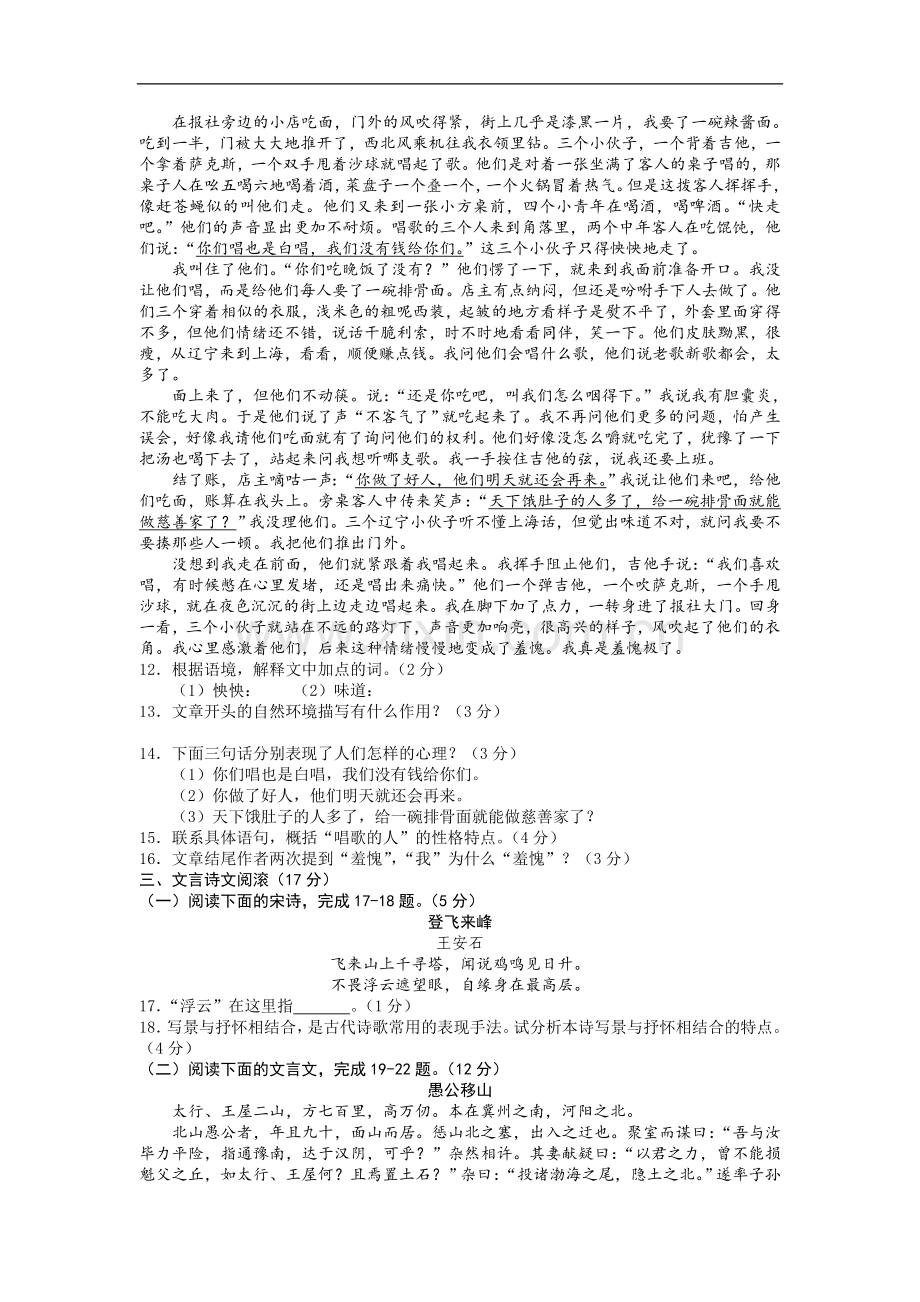 2015年湖南省常德市中考语文试题(word版含答案).doc_第3页