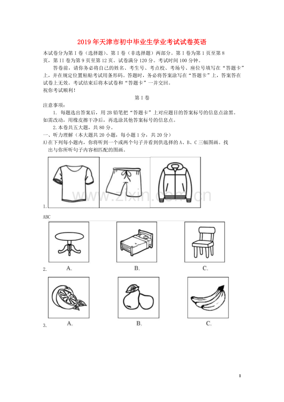 天津市2019年中考英语真题试题.docx_第1页